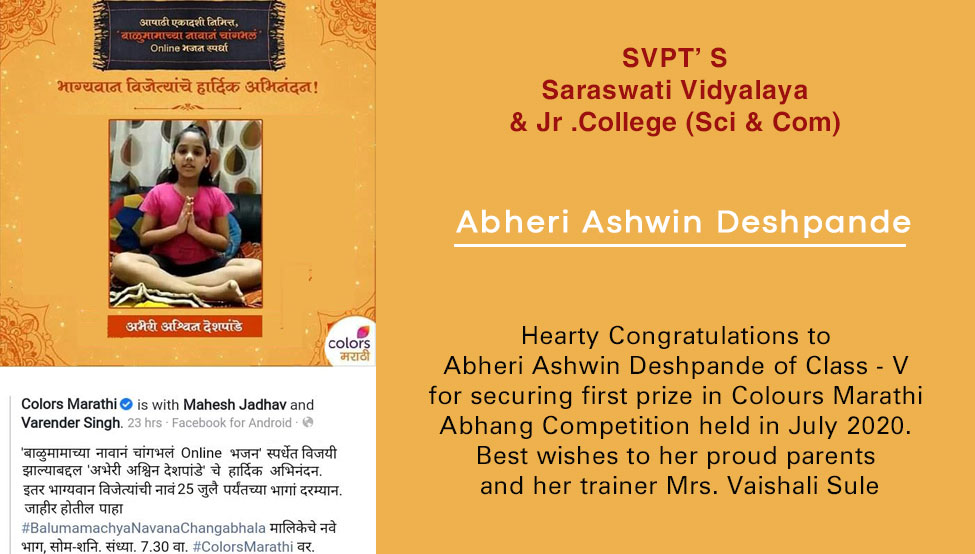Abheri A Deshpande - Colours Marathi Abhang Competiton | Schools in GB Road Thane