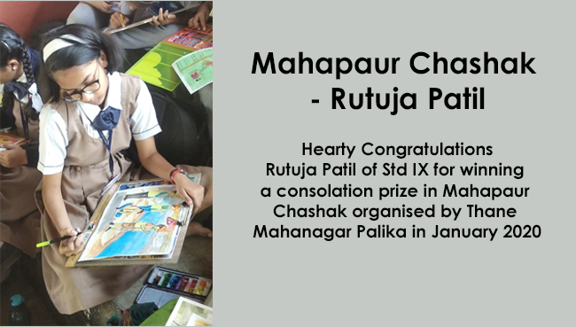 Mahapaur Chashak - Rutuja Patil | Schools in GB Road Thane